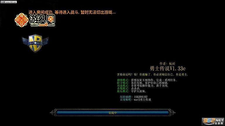 勇士传说1.33正式版【附攻略】截图1