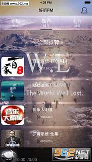 ����fm��̨�ֻ���v4.2.0��ͼ1