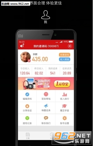 ΢�Ŷ�����v1.0.0.0708��ͼ0