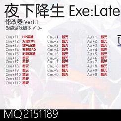 ҹ�½���exe:late�޸���+4