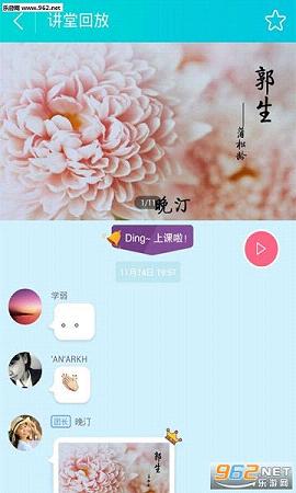 ����ѧ�Խ���appv3.0��ͼ1
