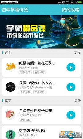 ����ѧ�Խ���appv3.0��ͼ2