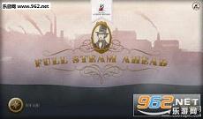 ����ǰ��FullSteamAhead���İ�2.0.12��ͼ1