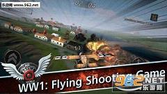 ���������սAirBattleWorldWar��׿�������ڹ��ƽ���ͼ2
