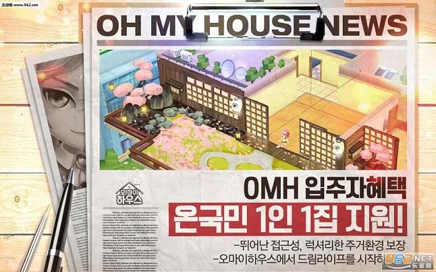 오마이하우스(Ŷ�ҵļ�ͥ����)v1.0.14��ͼ0