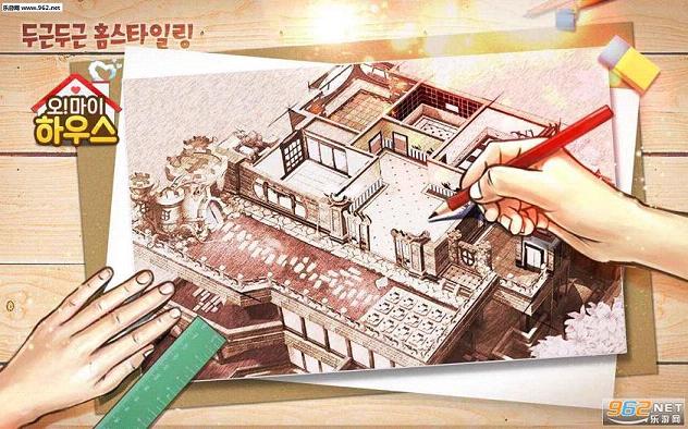 오마이하우스(Ŷ�ҵļ�ͥ����)v1.0.14��ͼ2