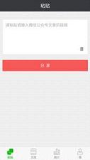 ΢Ȧ��(����Ӫ������)��׿��v1.2.0��ͼ1