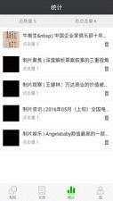 ΢Ȧ��(����Ӫ������)��׿��v1.2.0��ͼ3