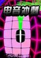 �������Dub Dash