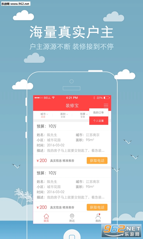 װ�ޱ�appv1.3��ͼ0