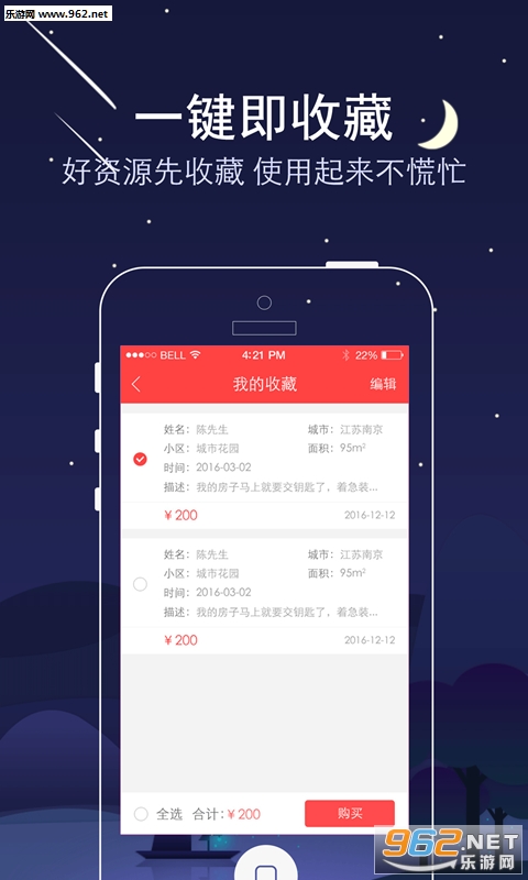 װ�ޱ�appv1.3��ͼ2