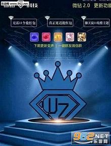 ΢��Ƽ�һ��ת����Ѱ�(��������)v2.2��ͼ0