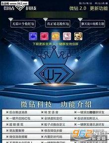 ΢��Ƽ�һ��ת����Ѱ�(��������)v2.2��ͼ1