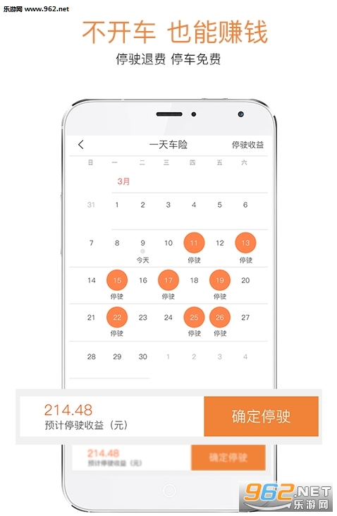 ����ͣ��v1.0.12��ͼ2