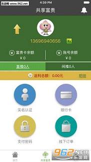 ��һ��ֻ���(�鱦����)v1.4.0��ͼ0