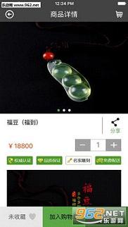 ��һ��ֻ���(�鱦����)v1.4.0��ͼ1