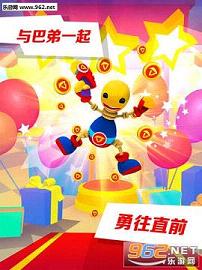 巴弟快跑安卓版截图1