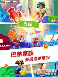 巴弟快跑安卓版截图3