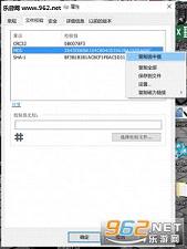 HashTab�ٷ���v6.0.0.28��ͼ0
