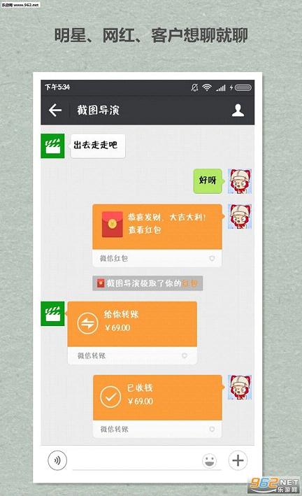 ΢�̽�ͼ����appv2.7��׿���ͼ3