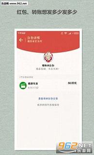 ΢�̽�ͼ����appv2.7��׿���ͼ2
