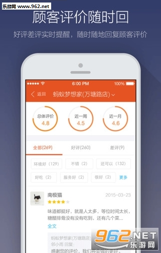 �Ա�����app�̼Ұ�v5.10.1��ͼ2