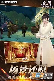 老九门手游小米官方版截图3