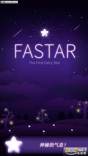 FASTAR����(�λ�����)��ͼ0