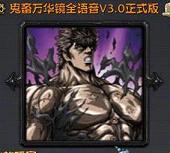 ħ�޵�ͼ �����򻪾�ȫ����V3.0��ʽ��(������)
