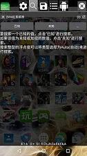 GameGuardian��Ϸ�޸���������ˬ��8.5.6��ͼ1