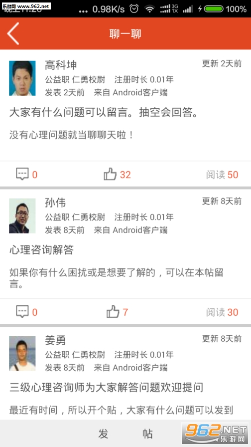�������ҽ��app���°��ͼ2