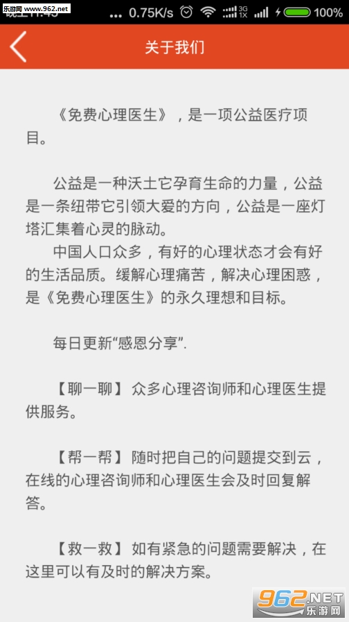 �������ҽ��app���°��ͼ3