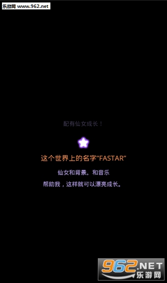 FASTAR��Ϸ��׿��v1.0��ͼ1