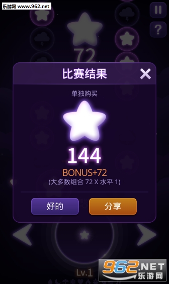 FASTAR��Ϸ��׿��v1.0��ͼ3