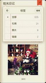 �����ռ�app1.0��ͼ3