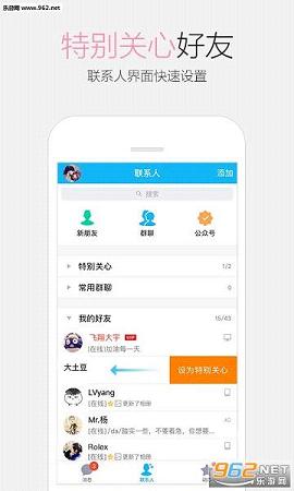 �ֻ�qq��ˬ��v6.3.3ֱװ���ͼ2