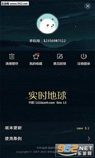 ʵʱ����App1.2.3��ͼ2