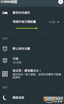 ���˯��׷��App���İ�20160719��ͼ2