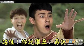 会长马睿撕逼专用表情包完整版截图3