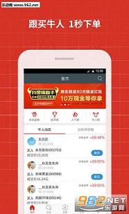 ��ţ����APP��ͼ1
