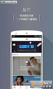 ��ֵAPP��׿��2.7.8��ͼ3