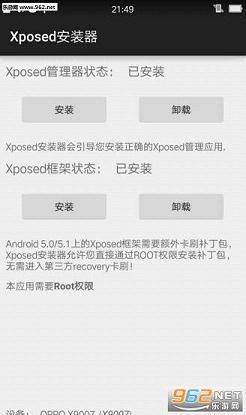 Xposed��װ��2016���°�v1.8.0��ͼ0