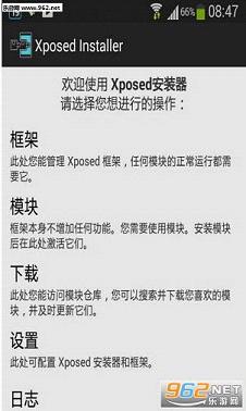 Xposed��ܰ�׿��v3.0��ͼ1