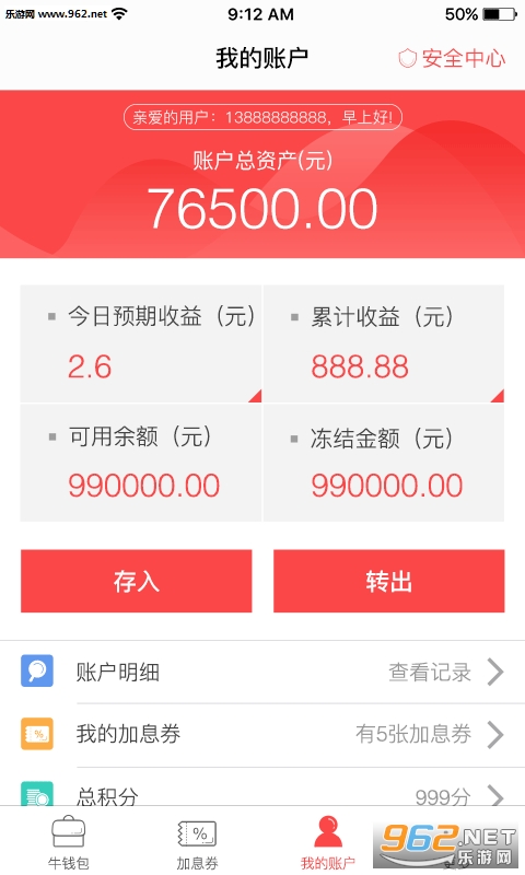 ţ�������APP2.0.4��ͼ1