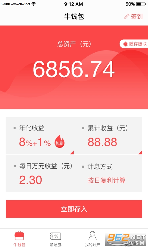 ţ�������APP2.0.4��ͼ0