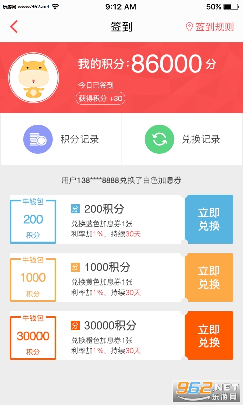 ţ�������APP2.0.4��ͼ2