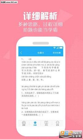 ��Խ�������꼶ȫ��Ŀ�𰸲�ѯapp��ͼ0