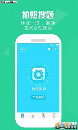 ��Խ�������꼶ȫ��Ŀ�𰸲�ѯapp��ͼ1
