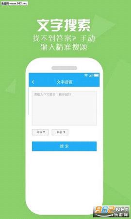 ��Խ�������꼶ȫ��Ŀ�𰸲�ѯapp��ͼ2