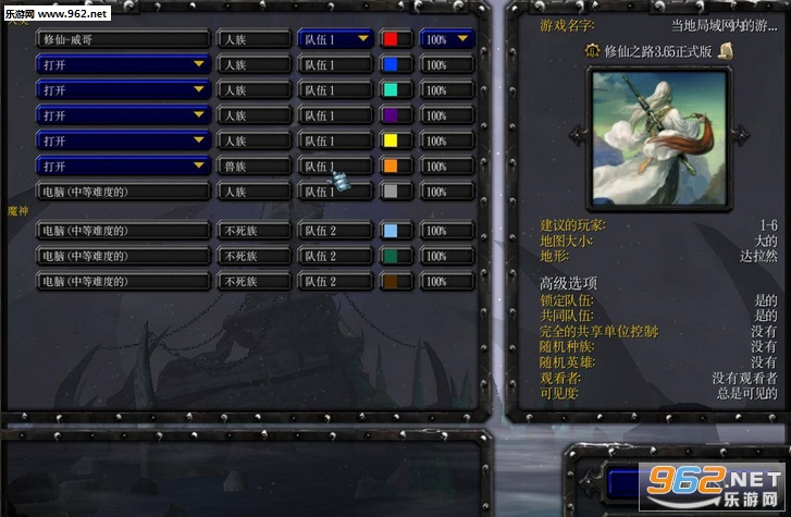修仙之路3.65隐藏截图2